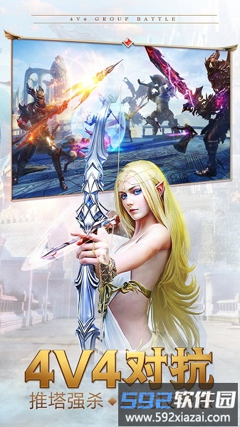 2018圣剑纪元官方版截图3