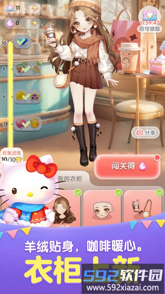 2019最新单机天天爱消除手机版