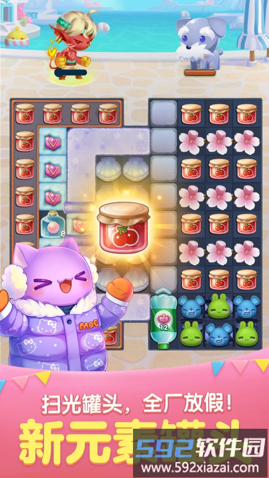 2019最新单机天天爱消除手机版