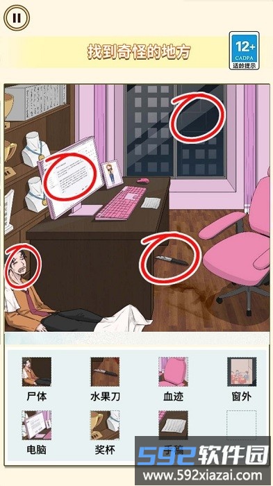 找找不合理手游截图1