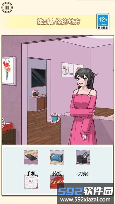 找找不合理手游截图2