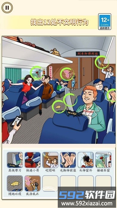 找找不合理手游截图3