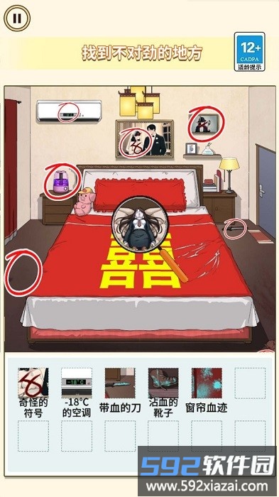 找找不合理手游截图4