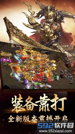 2020九百打金传奇手游截图1