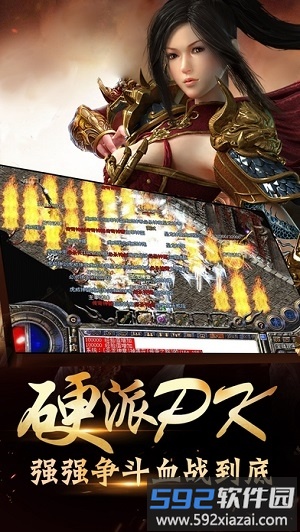 2020九百打金传奇手游截图3