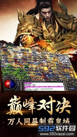 2020九百打金传奇手游截图4