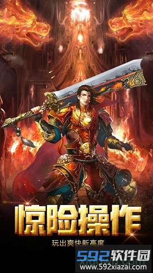 超变大陆手游截图1