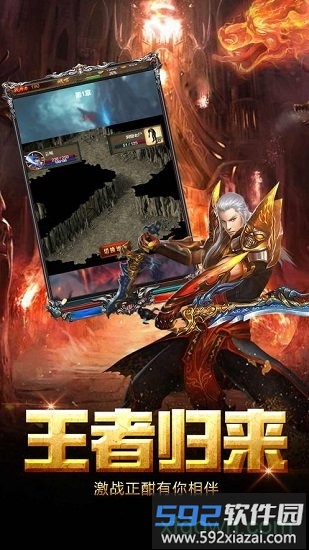 超变大陆手游截图3