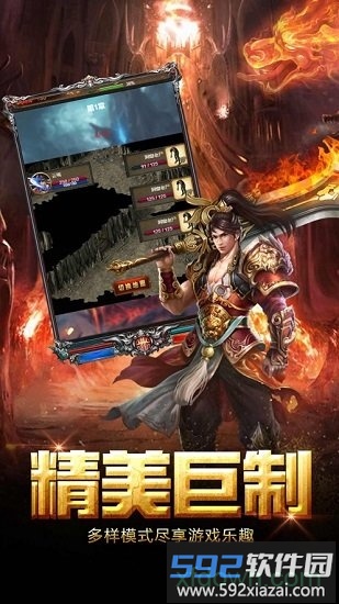 超变大陆手游截图4