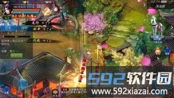 2020侠客道手机版截图1