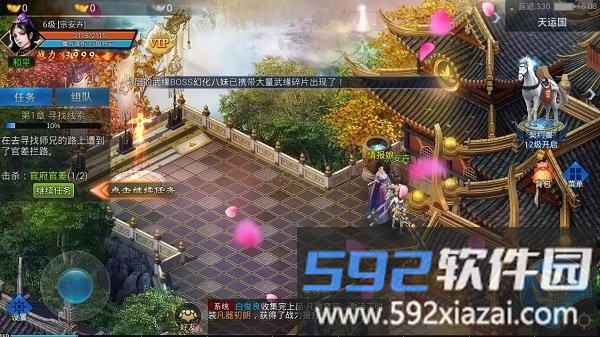 2020侠客道手机版截图2