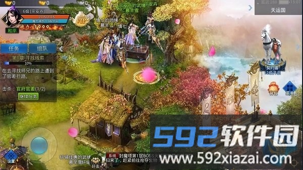 2020侠客道手机版截图3