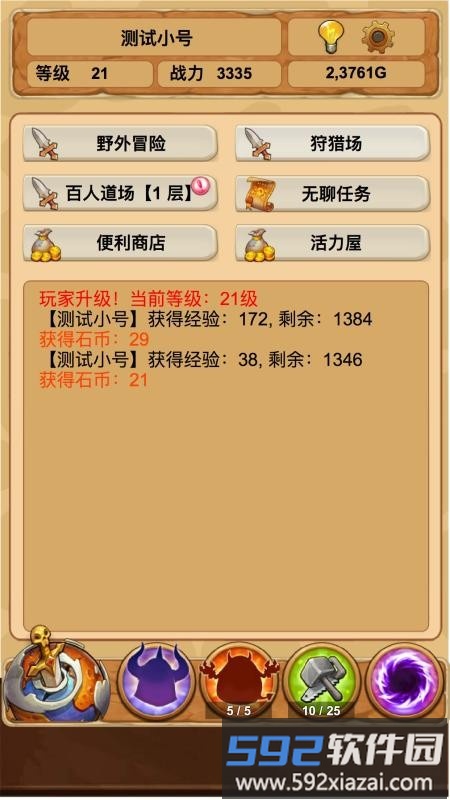 放置精灵王最新版截图2