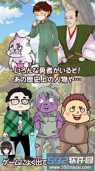 公主勇者来了手游截图2