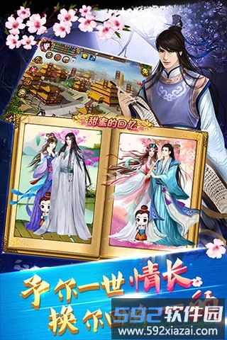 宫廷风云手机版截图4