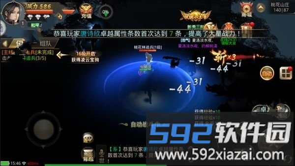 2020易水寒最新版手游截图2