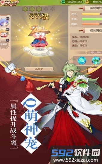 日令计划手游截图2