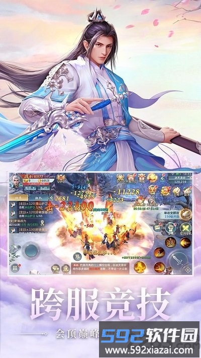 2020梦幻古龙手游截图1