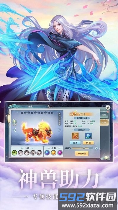 2020梦幻古龙手游截图3