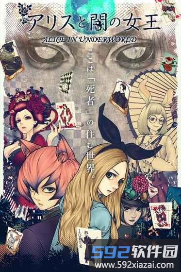 爱丽丝与暗之女王游戏截图3