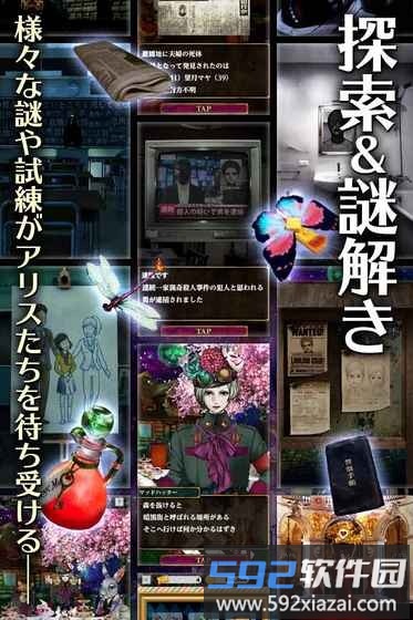 爱丽丝与暗之女王游戏截图4