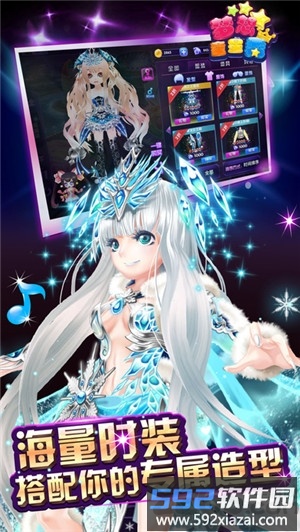 2020梦想童星秀手机游戏截图1