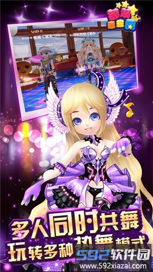 2020梦想童星秀手机游戏截图2