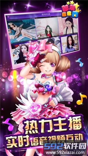 2020梦想童星秀手机游戏截图3