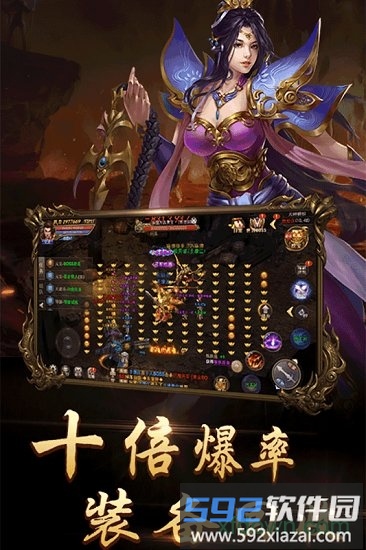 战神传说新年版下载