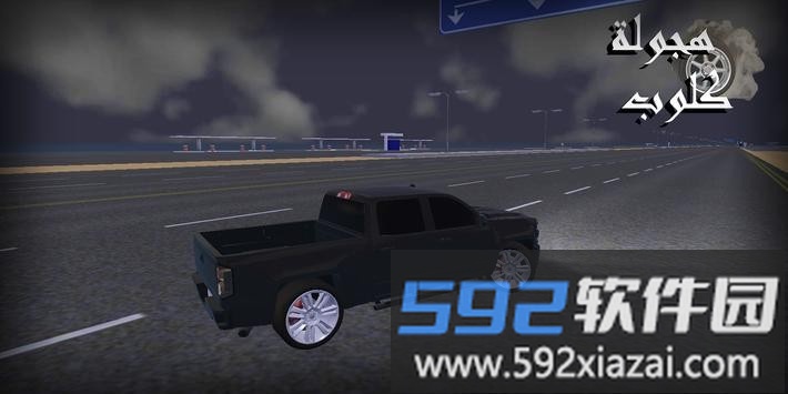 海湾阿拉伯汽车驾驶手游下载