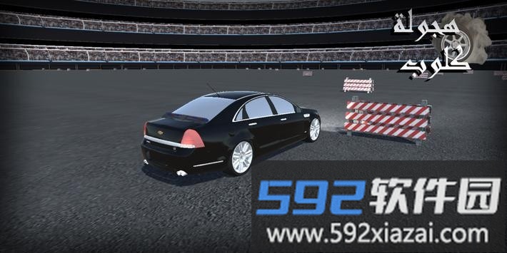 海湾阿拉伯汽车驾驶手机版(هجولة فاكتوري)截图1