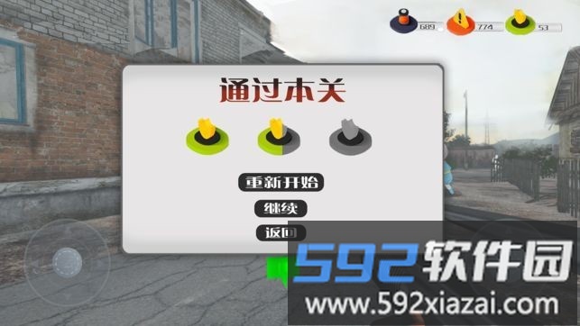 人类永不屈服手机版截图1