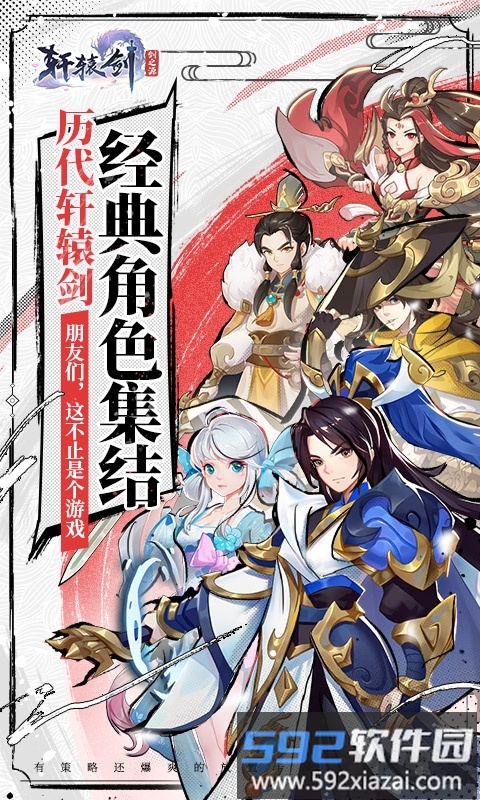 2021轩辕剑剑之源最新版截图1