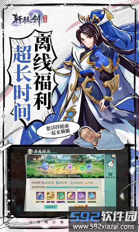 2021轩辕剑剑之源最新版截图2