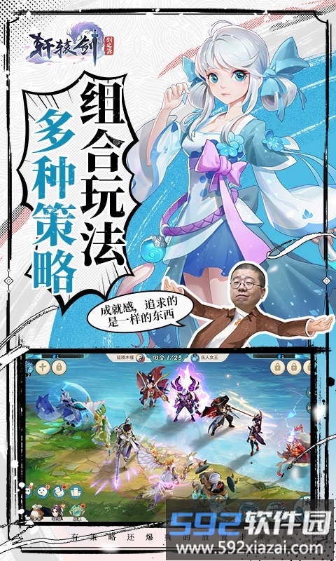 2021轩辕剑剑之源最新版截图3