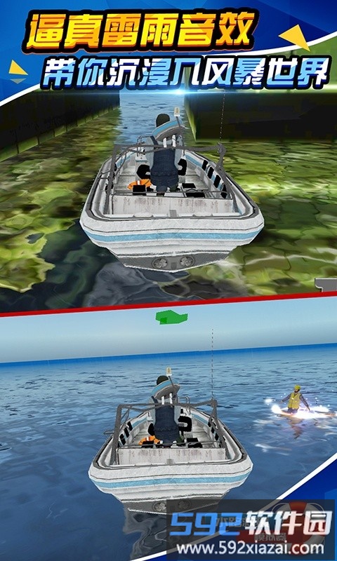 水路救援游戏下载