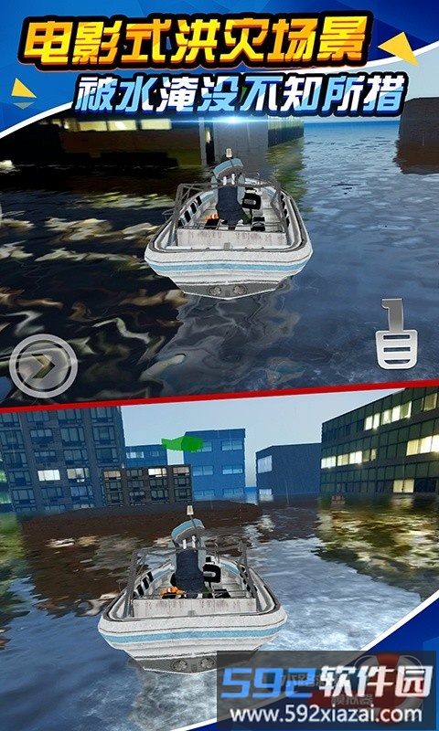 水路救援模拟器手游截图1