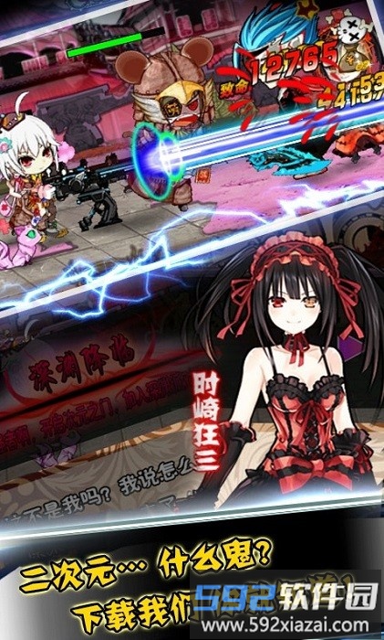 征战二次元最新版截图2