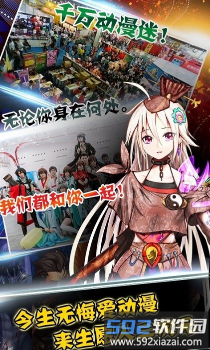 征战二次元最新版截图3