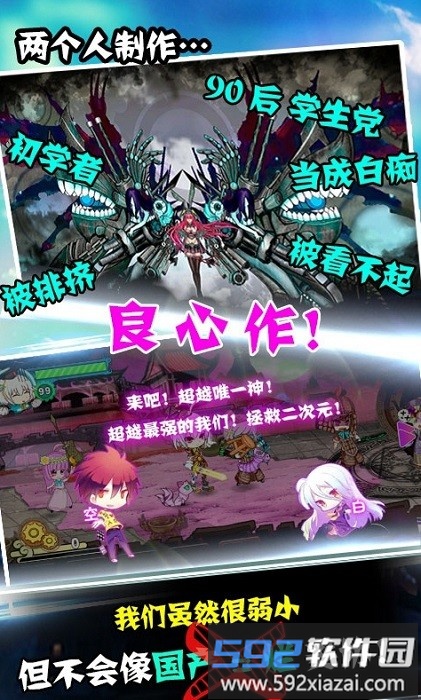 征战二次元最新版截图4