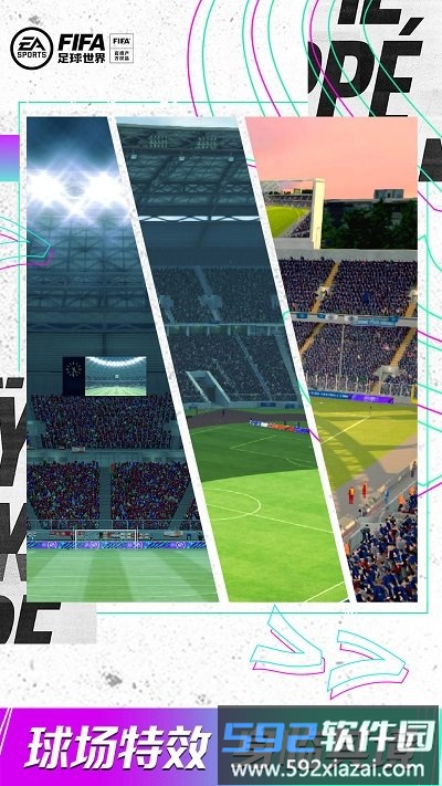 2025fifa足球世界最新版本截图3