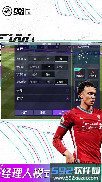 2025fifa足球世界最新版本截图5