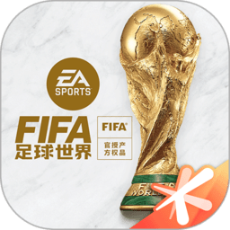 2025fifa足球世界最新版本