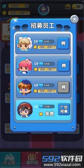 嗨老板抽手机版截图1