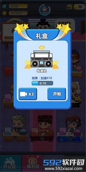 嗨老板抽手机版截图2