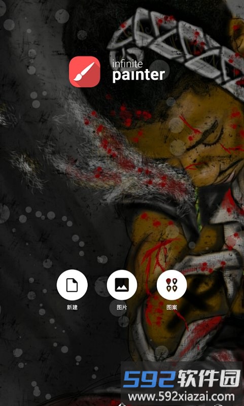 2025painter官方安卓最新版截图2