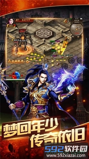 深渊传奇官方版