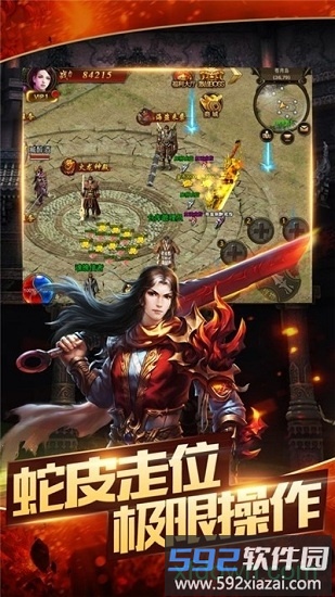 深渊传奇官方版截图1