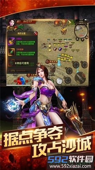 深渊传奇官方版截图3