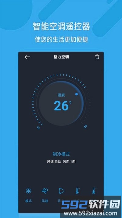2025万能空调遥控器app截图4